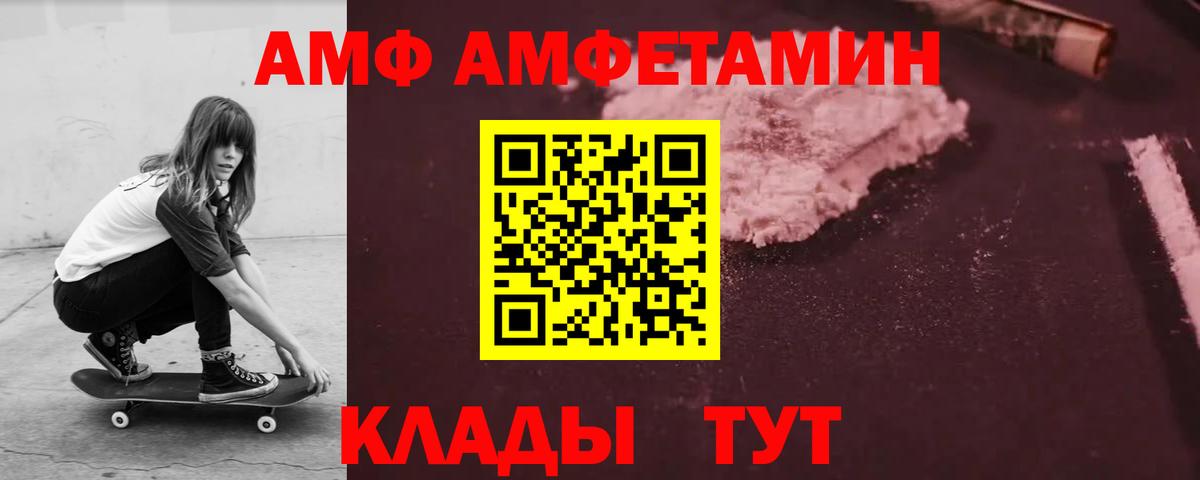 АМФЕТАМИН  АМФ  мега ONION  Amphetamine Розовый  Заинск 