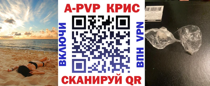 A-PVP Соль Заинск