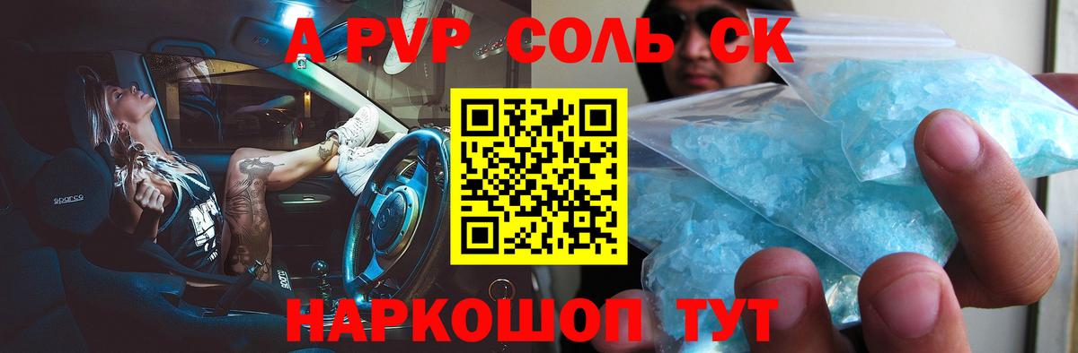 A PVP СК  где купить   Alpha PVP СК  Заинск  A-PVP крисы CK 