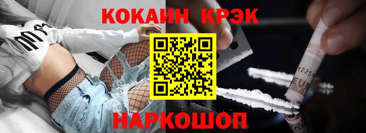 КОКАИН 98%  Вход с VPN  Заинск  Cocaine Перу 