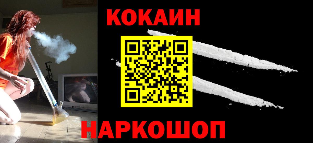 Cocaine 98% Заинск