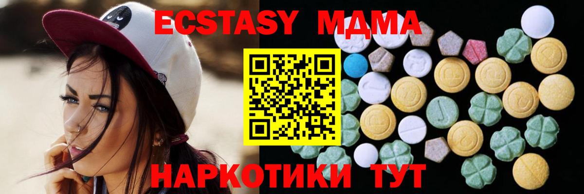 ЭКСТАЗИ  продажа наркотиков  Ecstasy бентли  Заинск 