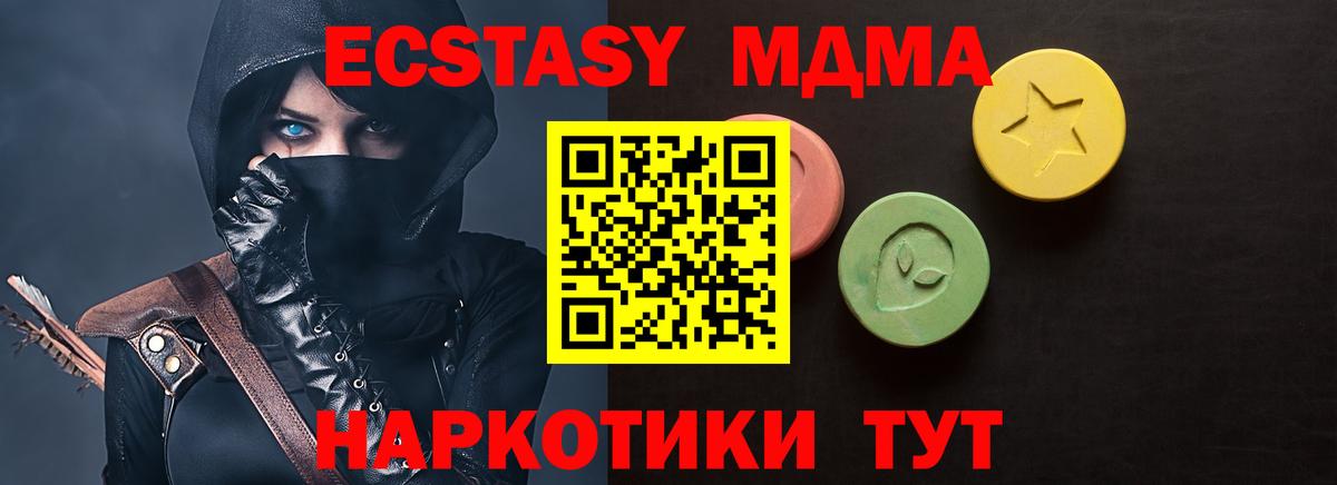 Заинск  ЭКСТАЗИ таблы  Ecstasy  ЭКСТАЗИ MDMA  hydra ссылка  Вход с VPN 