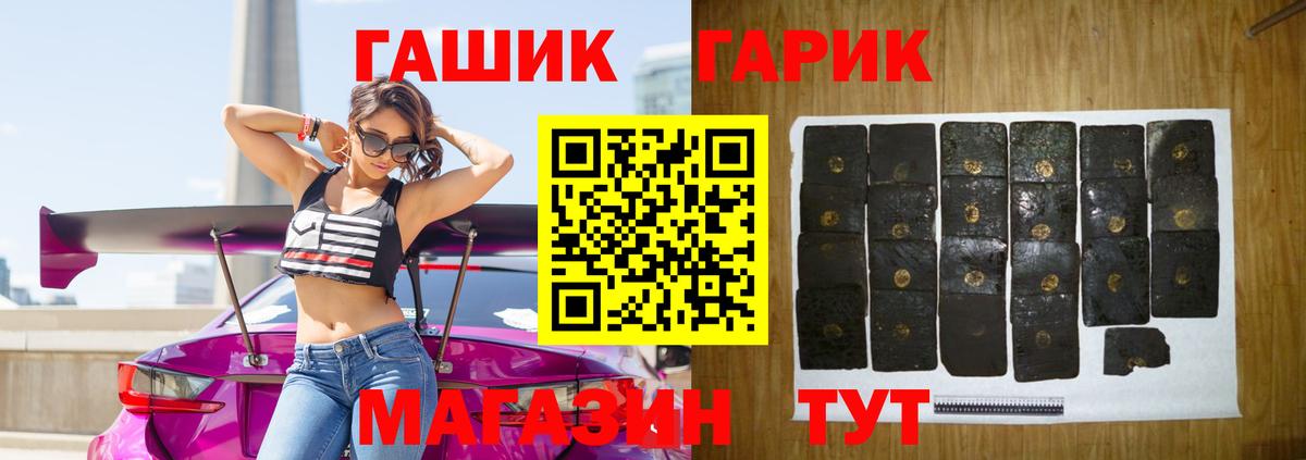 ГАШИШ убойный Заинск