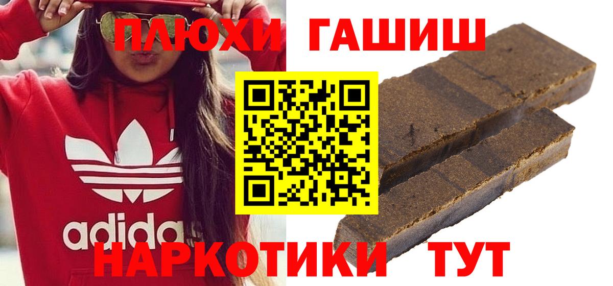 ГАШИШ гарик Заинск
