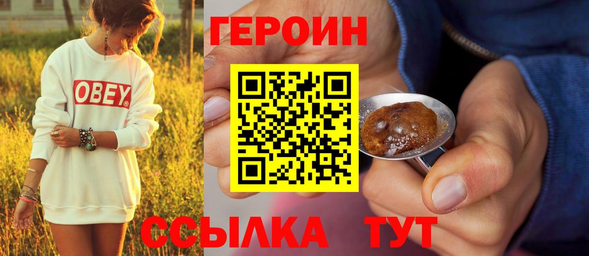 ГЕРОИН белый Заинск