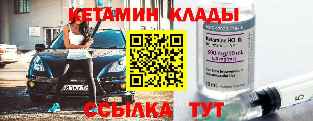 ОМГ ОМГ ТОР  Заинск  Кетамин ketamine  КЕТАМИН VHQ 