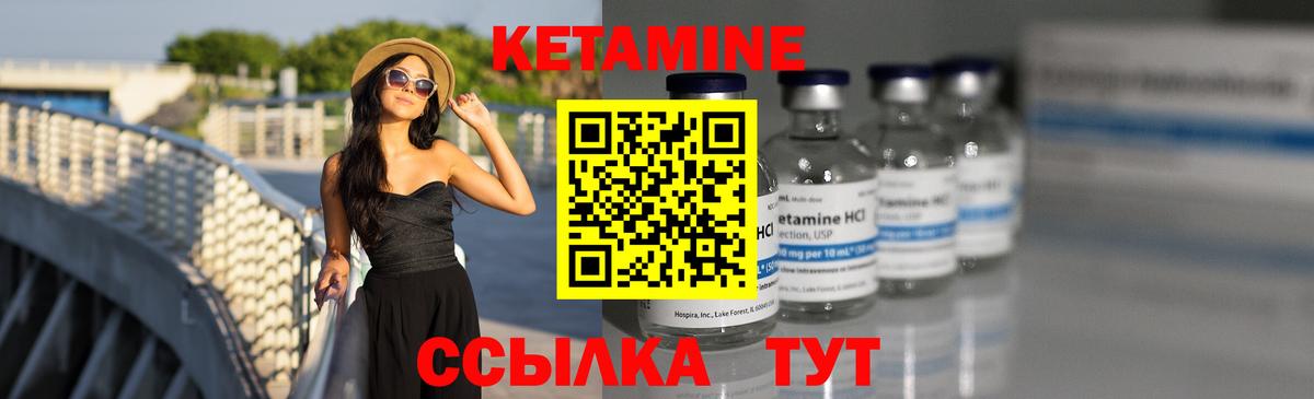 Заинск  Кетамин ketamine  Вход с VPN 