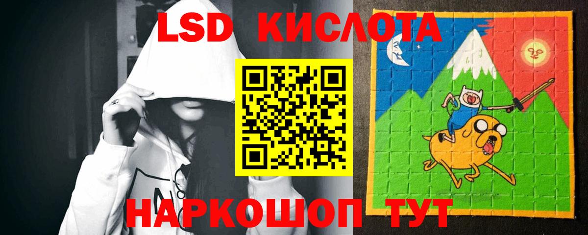 Лсд 25 экстази кислота Заинск