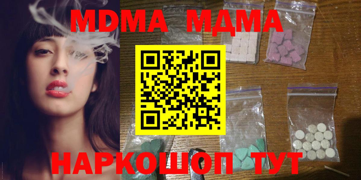 MDMA Molly  МДМА  Заинск  Вход с VPN 