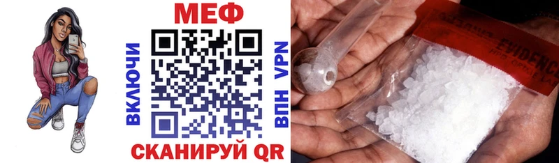 что такое   Заинск  Меф кристаллы 