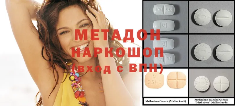 МЕТАДОН methadone  Заинск 