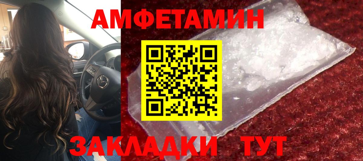 Первитин мет  Вход с VPN  Заинск 