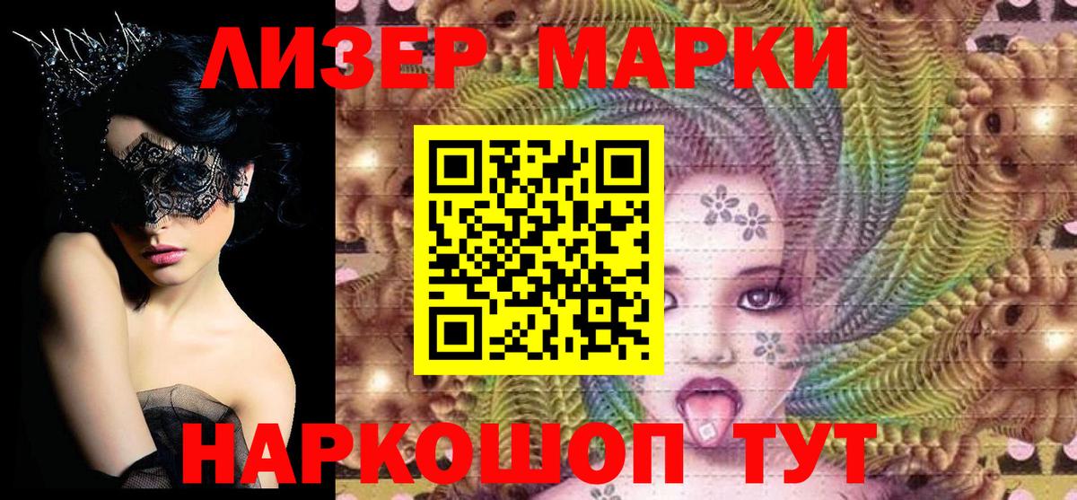 Марки NBOMe 1,8мг Заинск