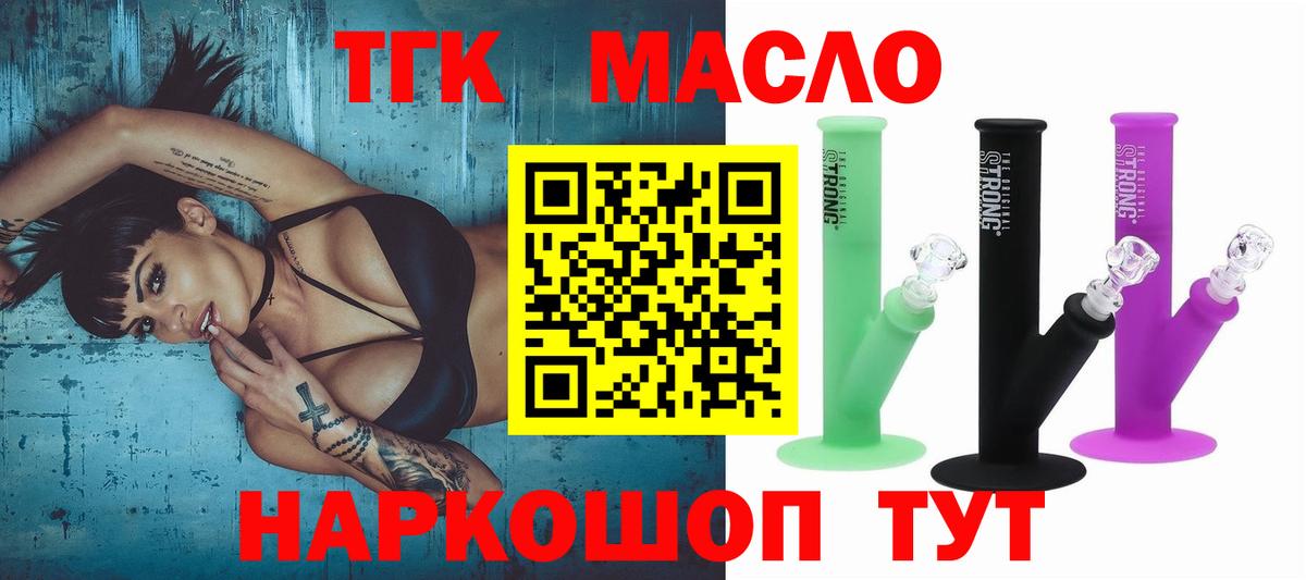 Дистиллят ТГК гашишное масло Заинск