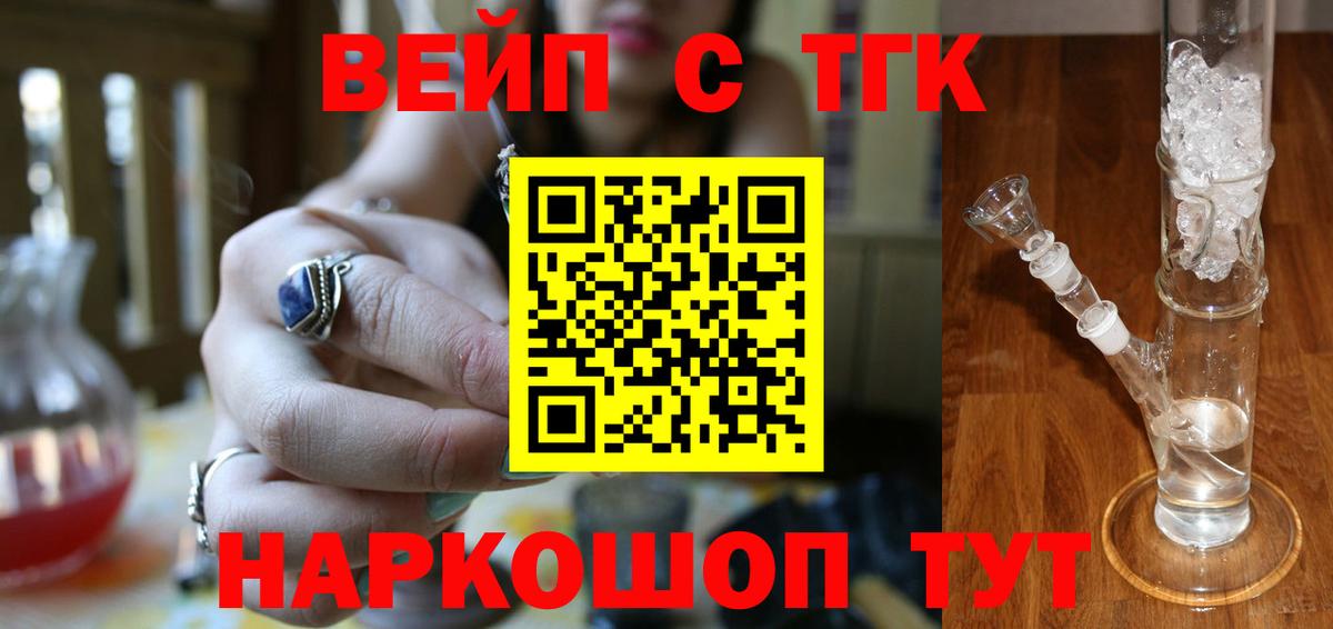 Дистиллят ТГК вейп с тгк Заинск