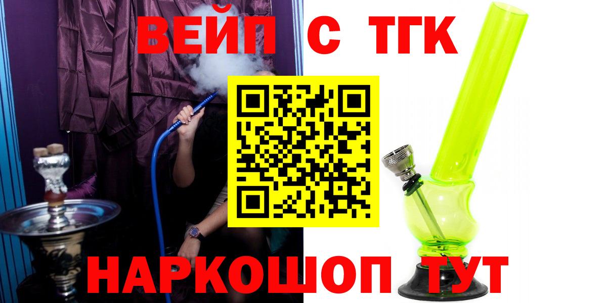 ТГК вейп с тгк  Заинск  ТГК Wax 