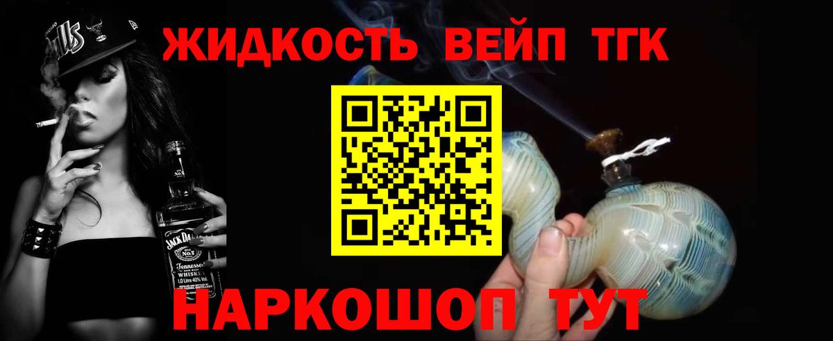 Заинск  ТГК гашишное масло  ТГК жижа  Вход с VPN 