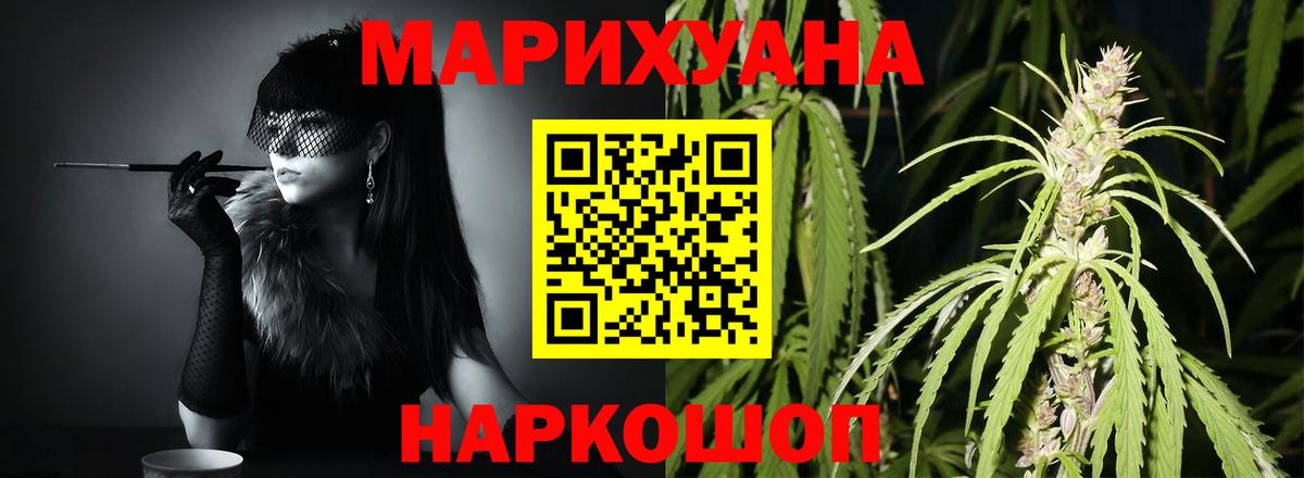 Заинск  МАРИХУАНА марихуана  Марихуана Ganja  Вход с VPN  Каннабис ГИДРОПОН  Марихуана AK-47 